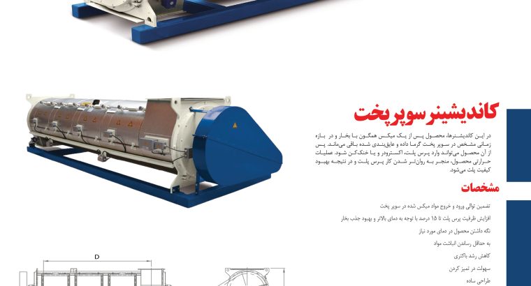 صنعتی خزر الکتریک