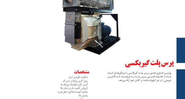 صنعتی خزر الکتریک