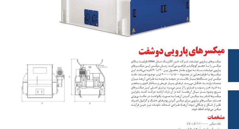 صنعتی خزر الکتریک