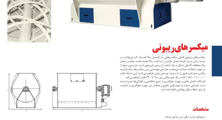 صنعتی خزر الکتریک