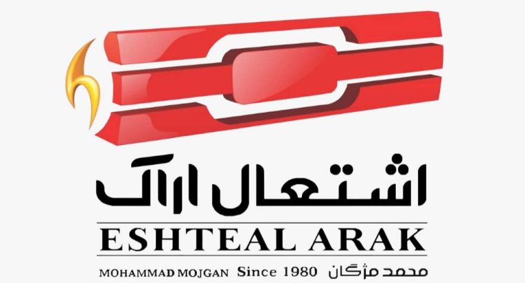 مهندسی صنایع اشتعال اراک