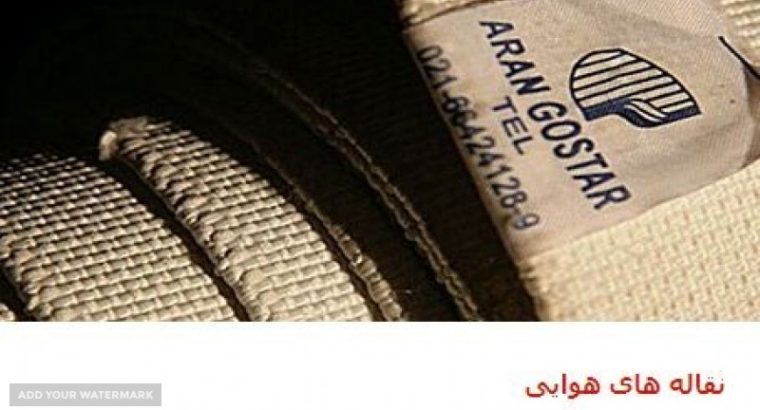 آران گستر