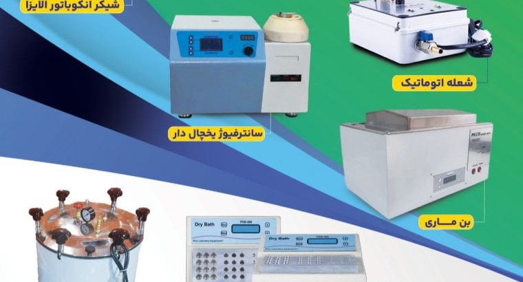 پویا الکترونیک یاران