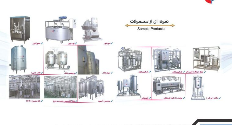 دما گستر اردبیل