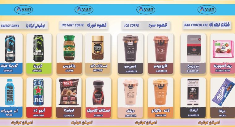 اعیان تجارت گستر ارس