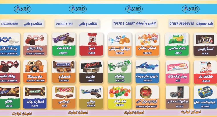 اعیان تجارت گستر ارس