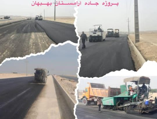 آرکا قیر دیزگان