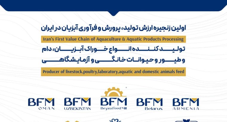 گروہ شرکت ھای تولیدی ۲۱ بیضا