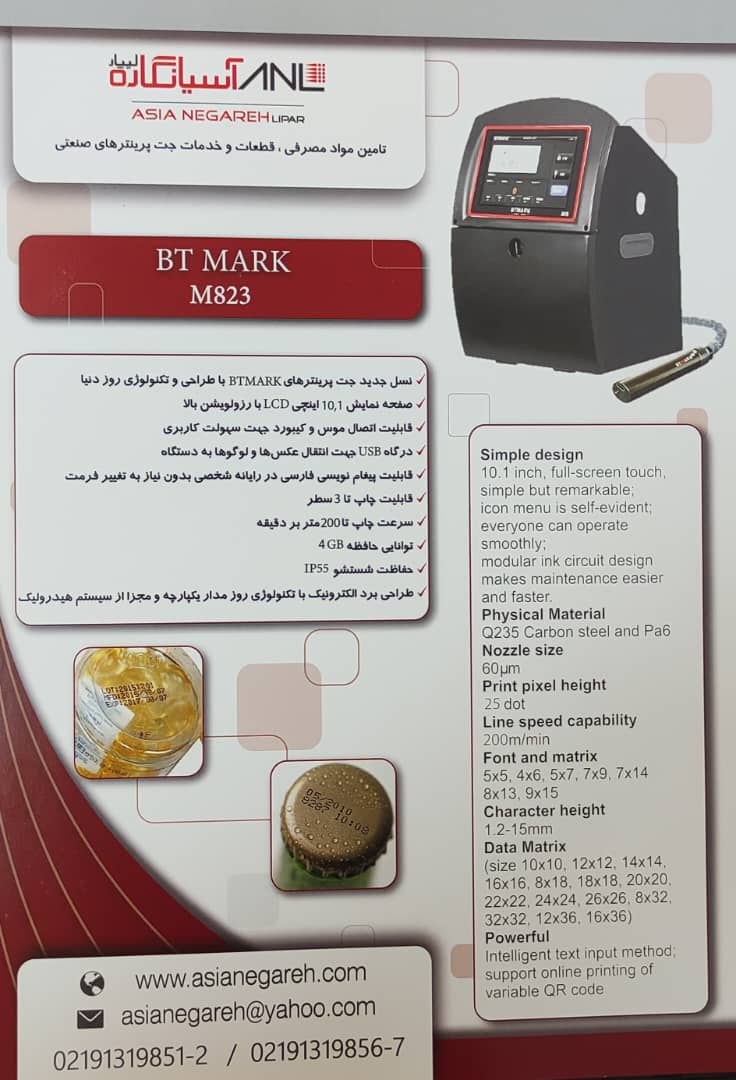آسیا نگاره لیپار