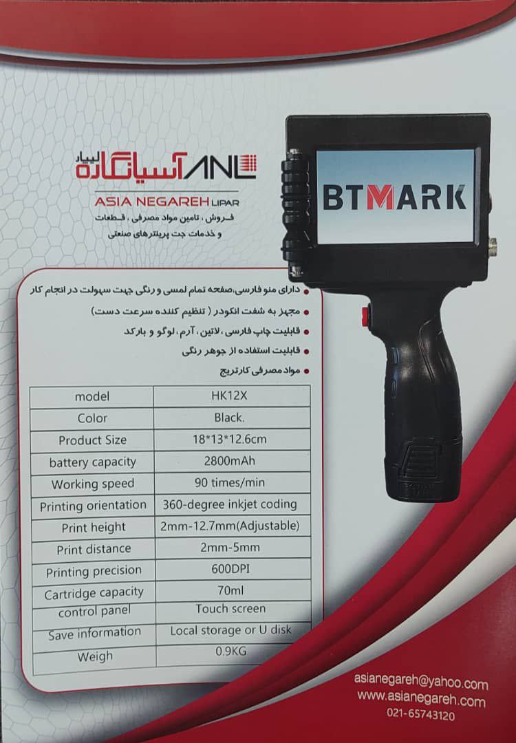آسیا نگاره لیپار