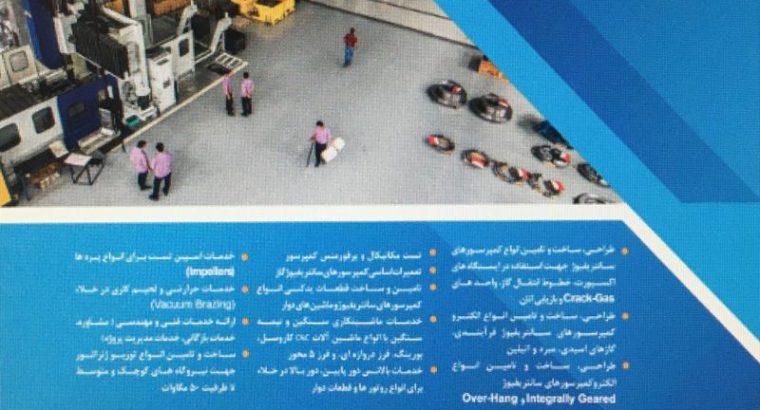 سازنده توربو کمپرسور (TCMFG)
