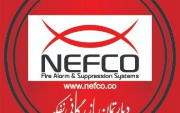 نار ایمن فرنام کهن(نفکو)