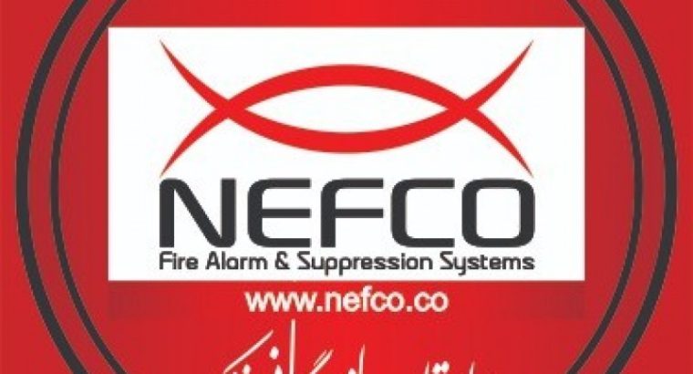 نار ایمن فرنام کهن(نفکو)