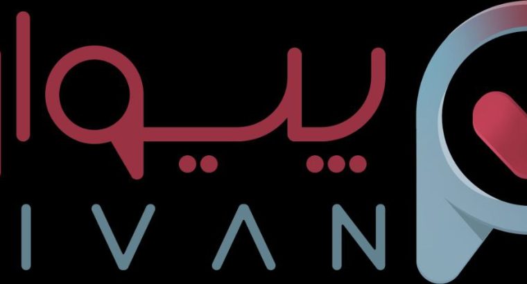 آرمان تجارت آرون پیوان