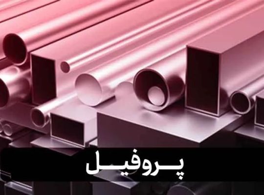 آرمان تجارت آرون پیوان