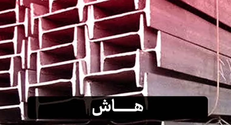 آرمان تجارت آرون پیوان