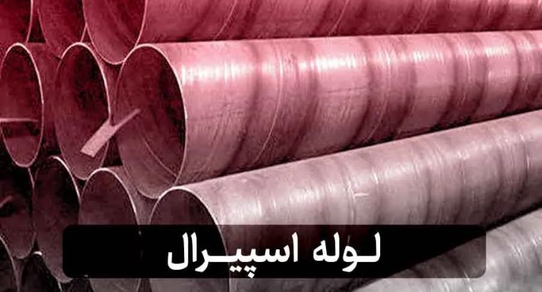 آرمان تجارت آرون پیوان