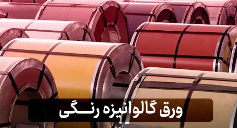 آرمان تجارت آرون پیوان