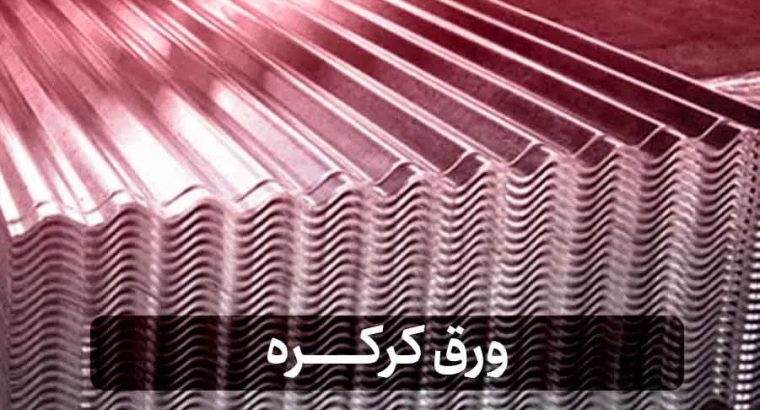 آرمان تجارت آرون پیوان