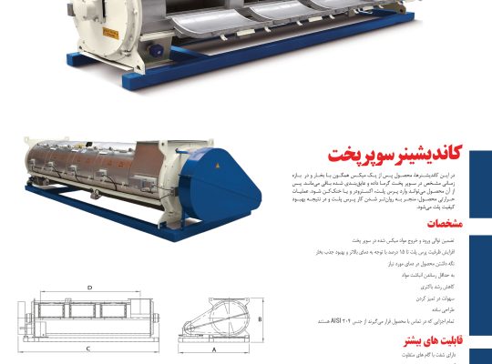 صنعتی خزر الکتریک