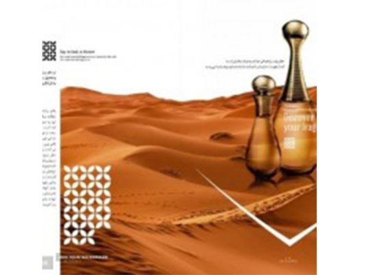 صفا رایحه آفرین توس