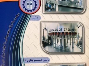 ماشین سازی قدس عباسی