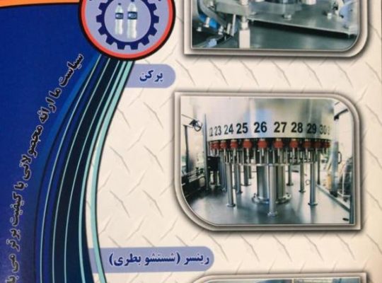 ماشین سازی قدس عباسی