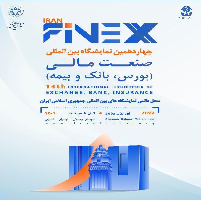 نمایشگاه بورس بانک بیمه تهران 1401