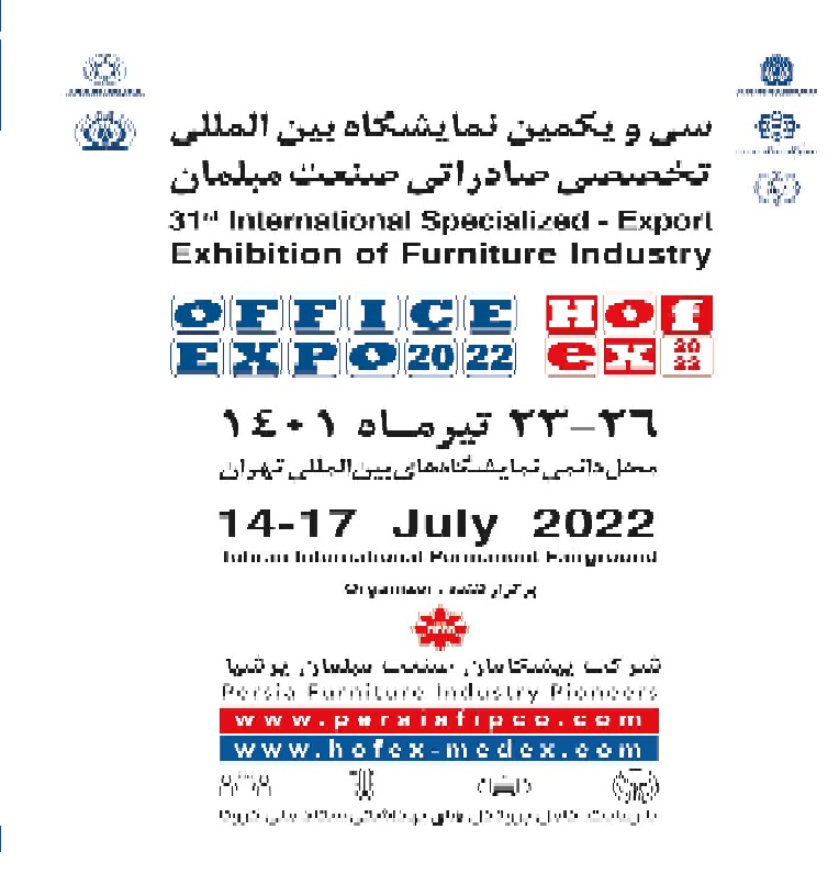 نمایشگاه مبلمان تهران 1401
