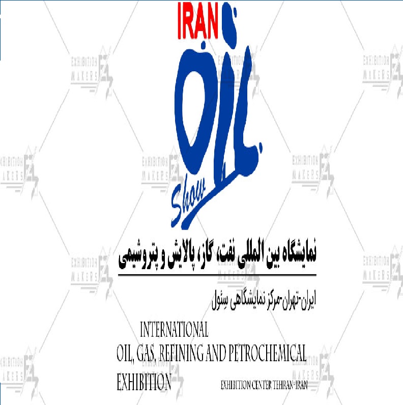 نمایشگاه نفت و گاز تهران 1401