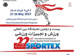 کتاب نمایشگاه تجهیزات ورزشی تهران 1401