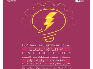 کتاب نمایشگاه برق تهران 1401