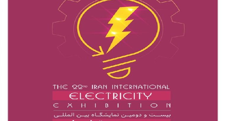 کتاب نمایشگاه برق تهران 1401