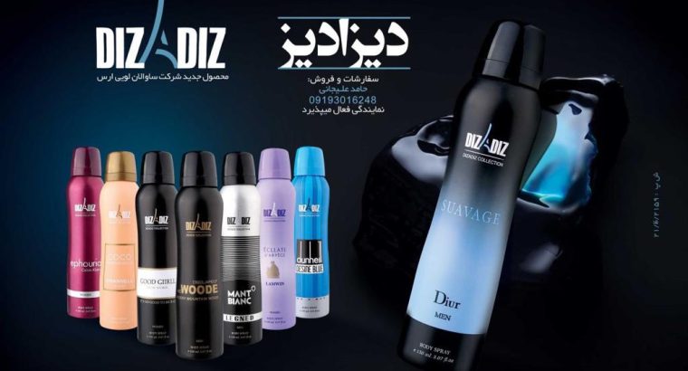 ساوالان لوئی ارس