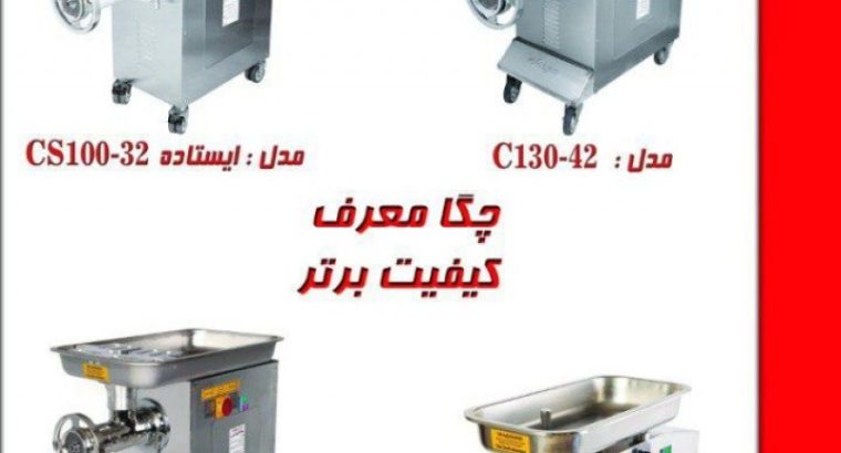 چگا الکتریک پارس