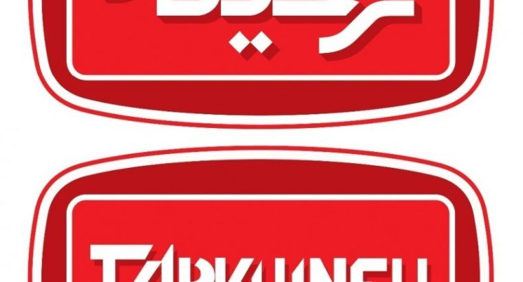 ترخینه
