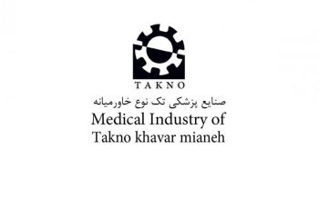 صنایع پزشکی تک نوع خاورمیانه