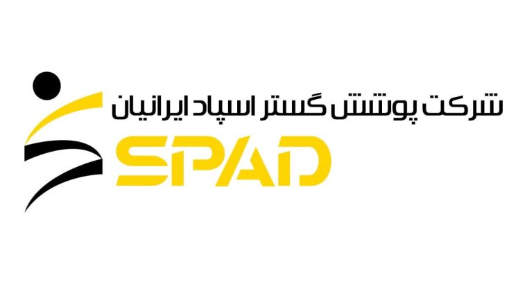 پوشش گستر اسپاد ایرانیان