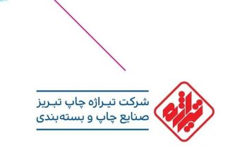 تیراژه چاپ تبریز