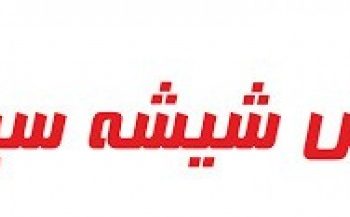 پارس شیشه سینا