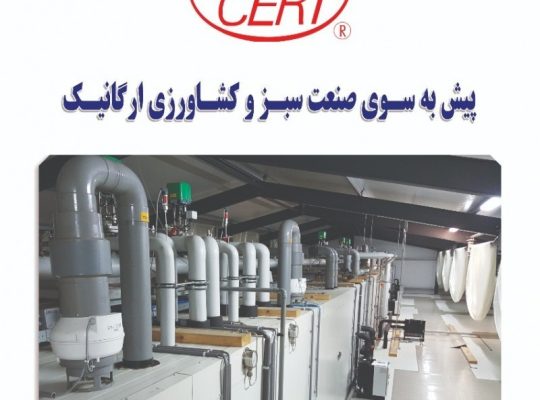 دانش میوه خاورمیانه