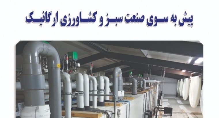 دانش میوه خاورمیانه