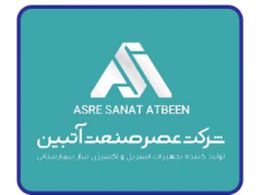 عصر صنعت آتبین