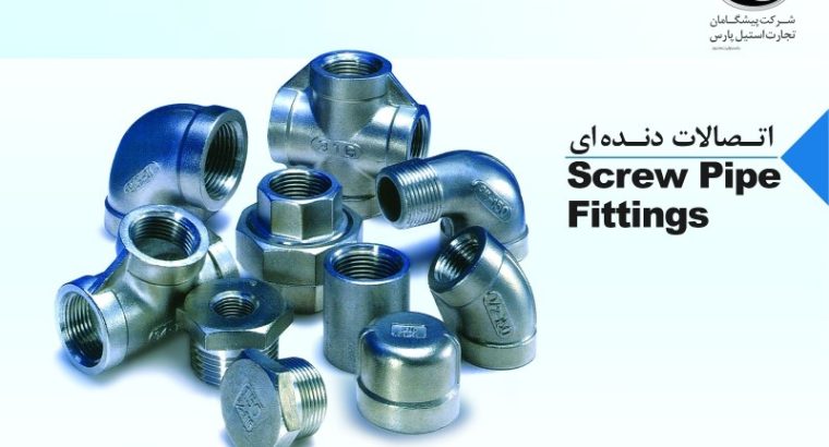 پیشگامان تجارت استیل پارس