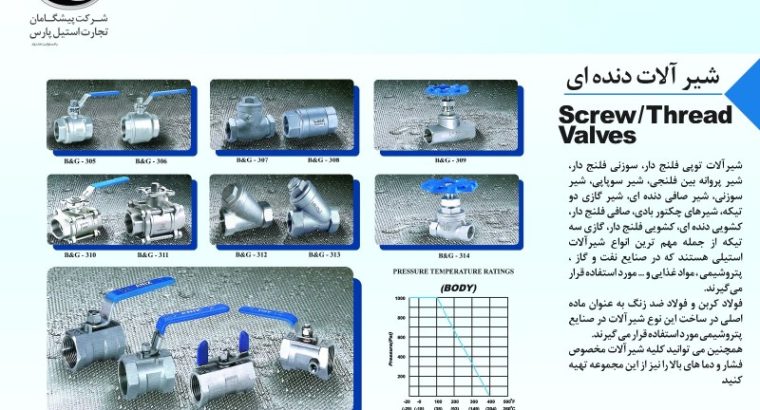 پیشگامان تجارت استیل پارس