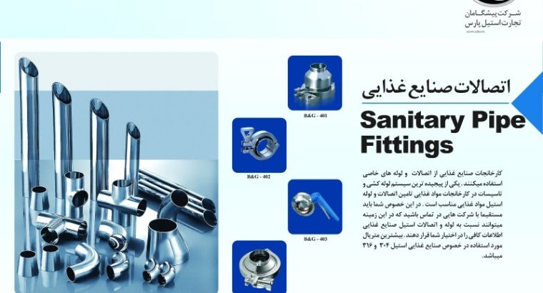 پیشگامان تجارت استیل پارس