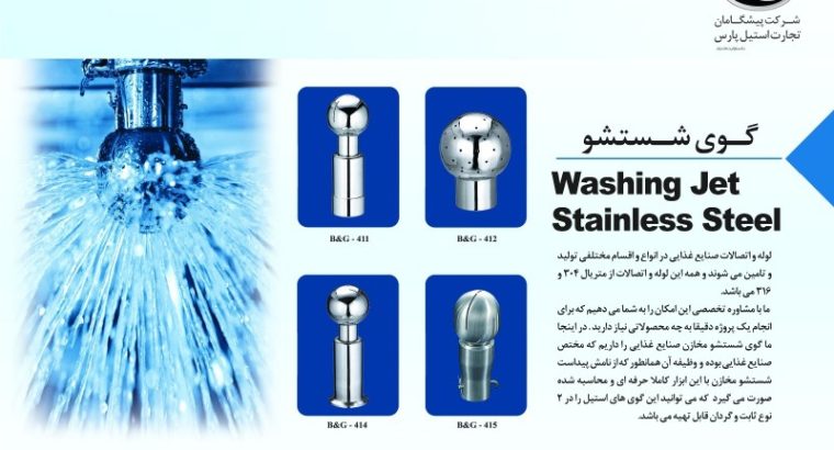 پیشگامان تجارت استیل پارس