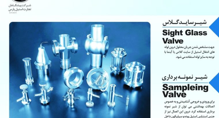 پیشگامان تجارت استیل پارس