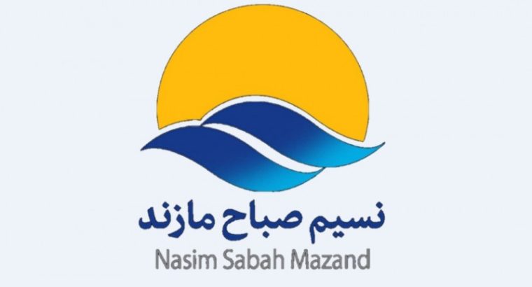 صنایع غذایی نسیم صباح مازند