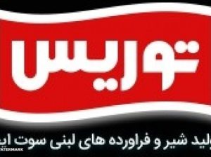سوت ایچ تبریز